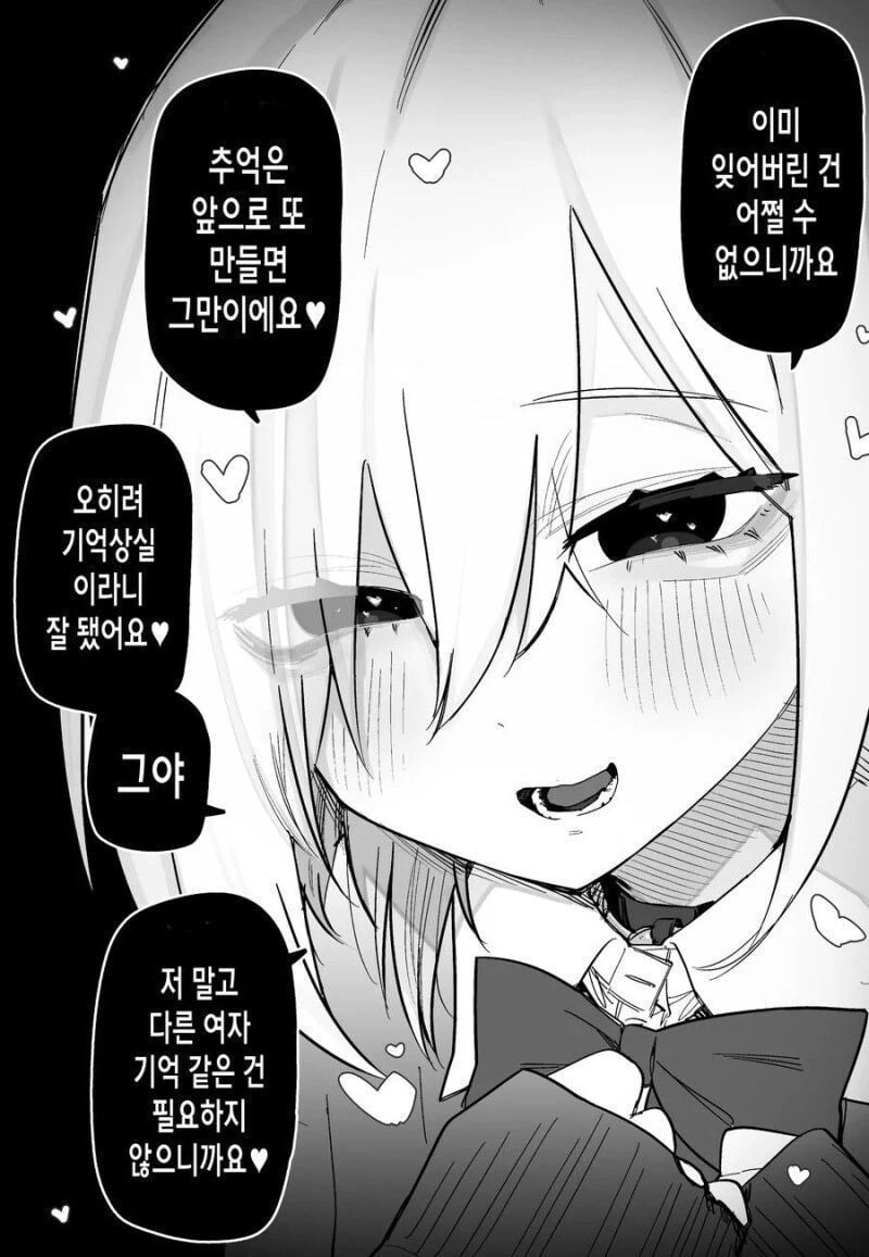 교통사고로 기억을 잃은.manwha_2.jpg