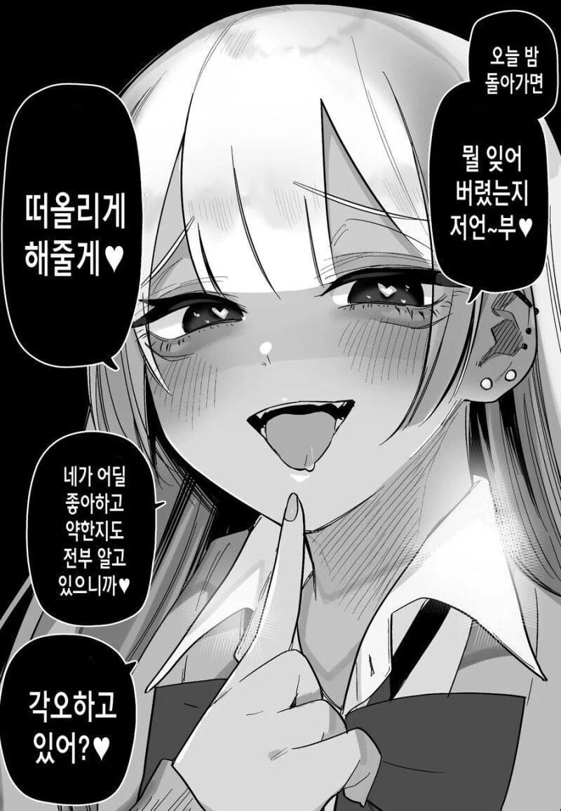 교통사고로 기억을 잃은.manwha_6.jpg