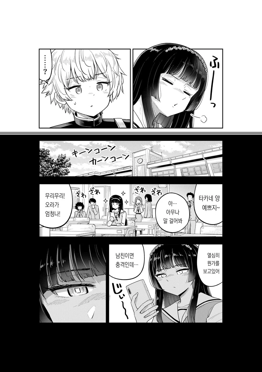 여고생 누나가 사춘기 남동생을 이해해주려는 만화.MANGA_3.jpg