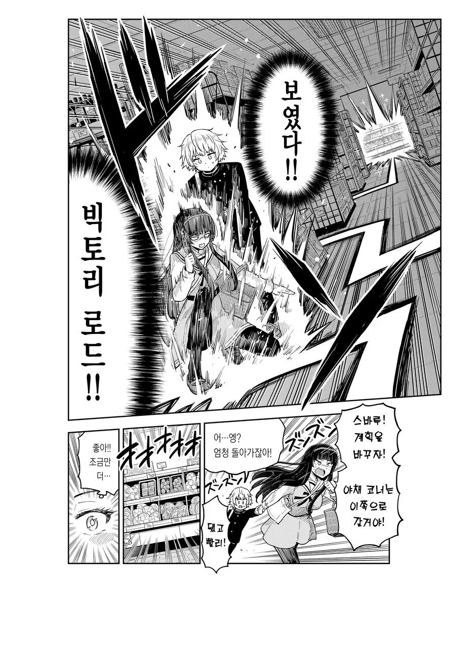 여고생 누나가 사춘기 남동생을 이해해주려는 만화.MANGA_10.jpg