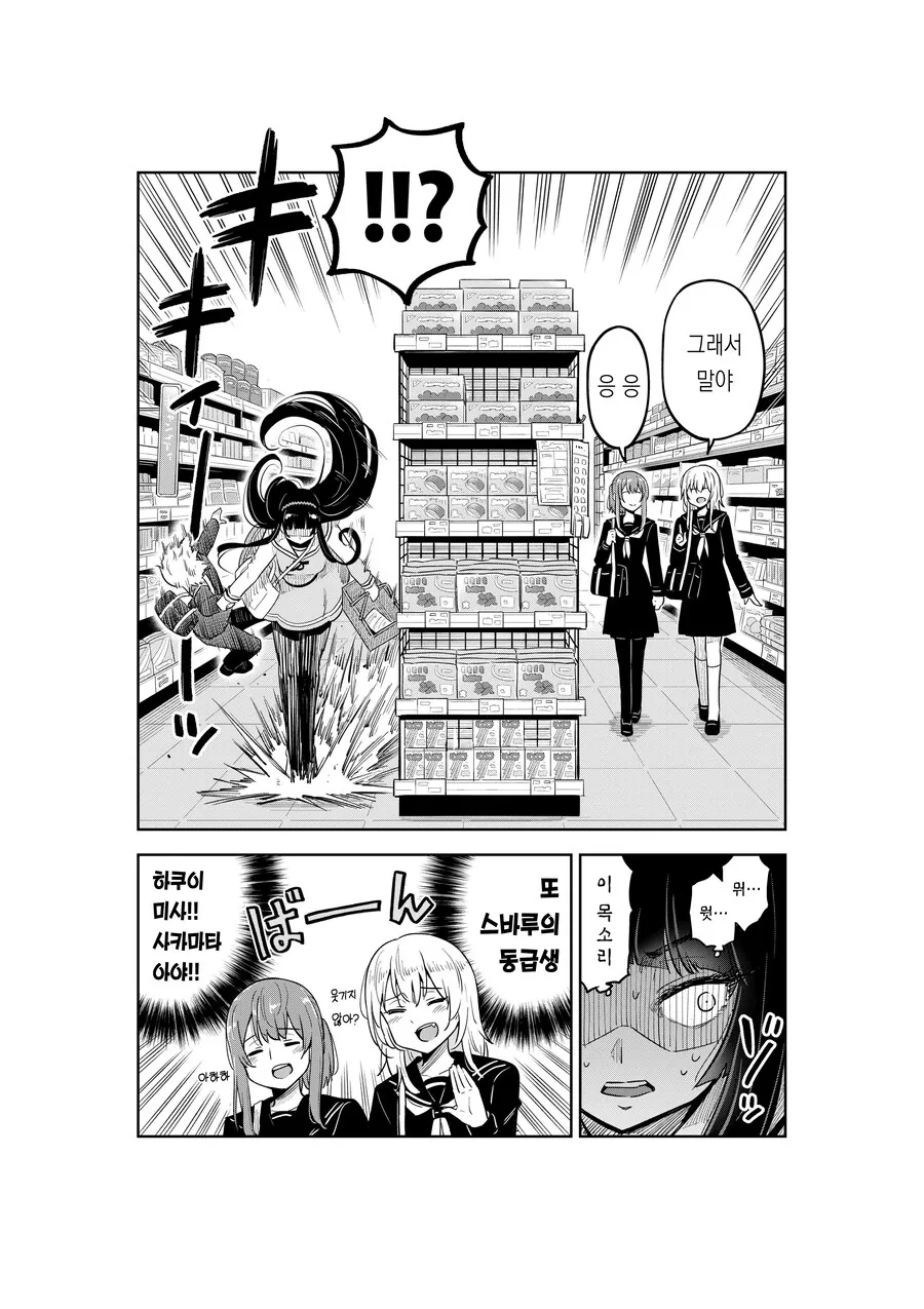 여고생 누나가 사춘기 남동생을 이해해주려는 만화.MANGA_11.jpg