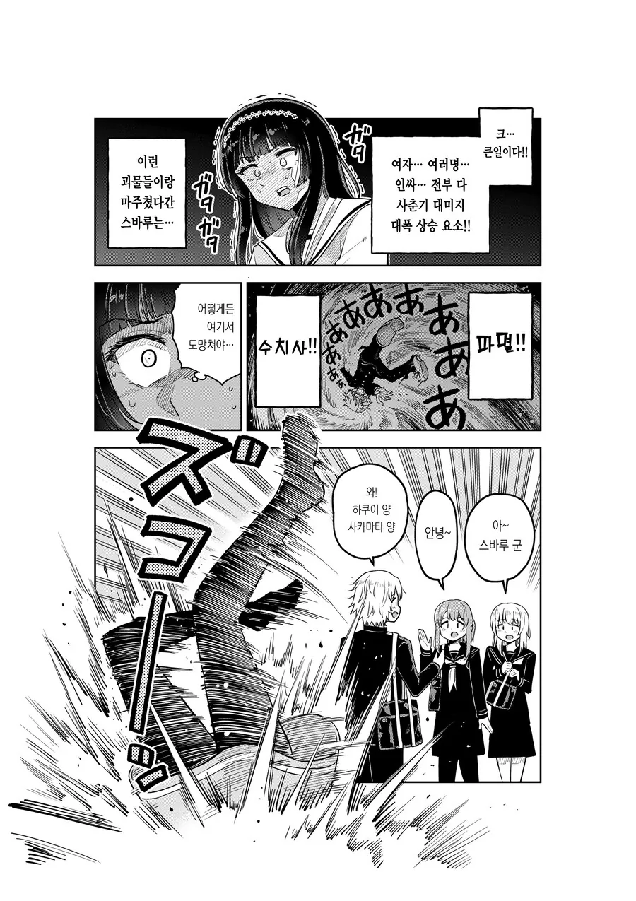 여고생 누나가 사춘기 남동생을 이해해주려는 만화.MANGA_12.jpg