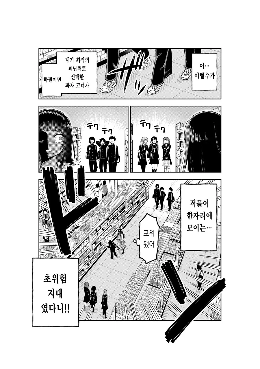 여고생 누나가 사춘기 남동생을 이해해주려는 만화.MANGA_19.jpg