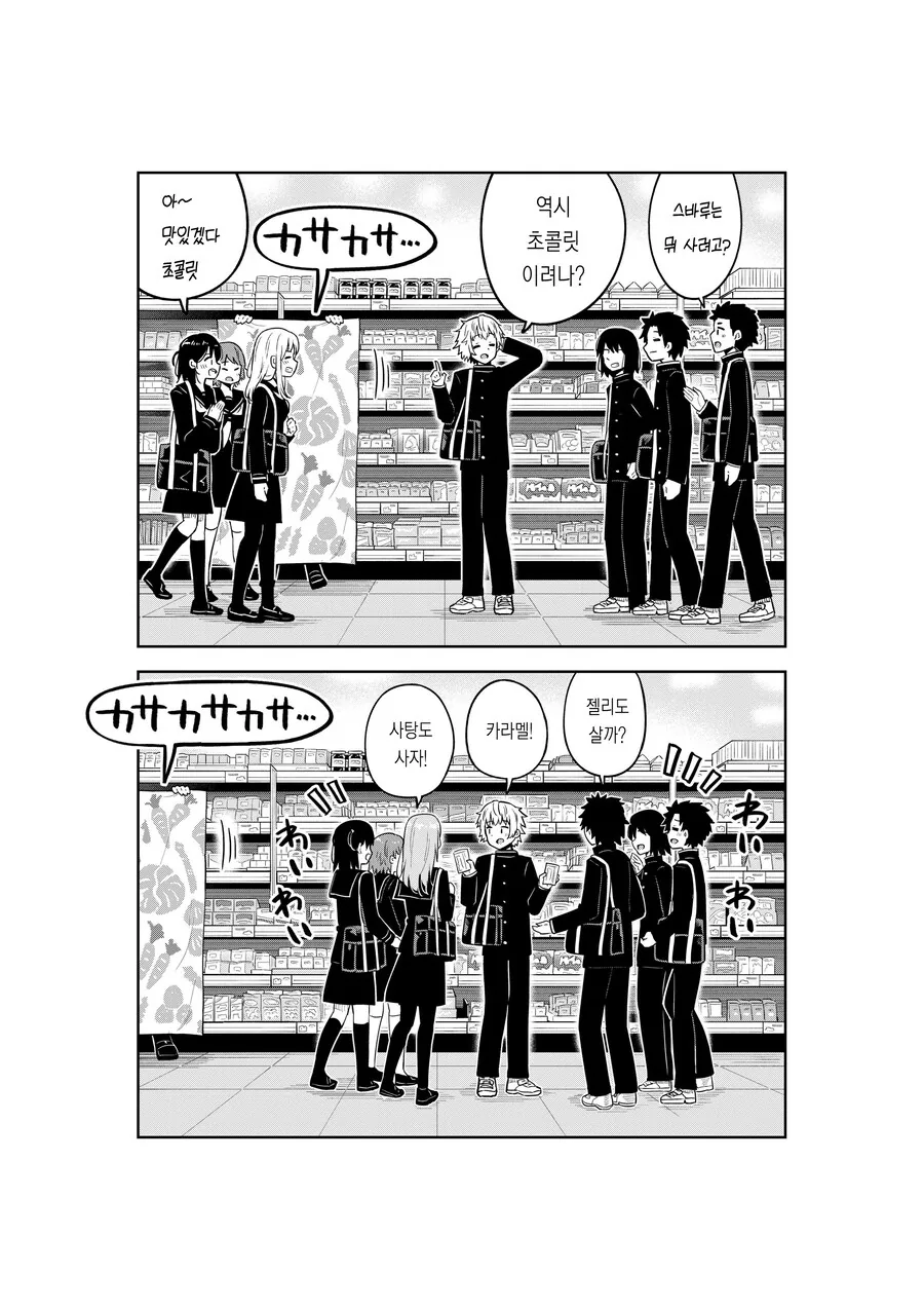 여고생 누나가 사춘기 남동생을 이해해주려는 만화.MANGA_21.jpg