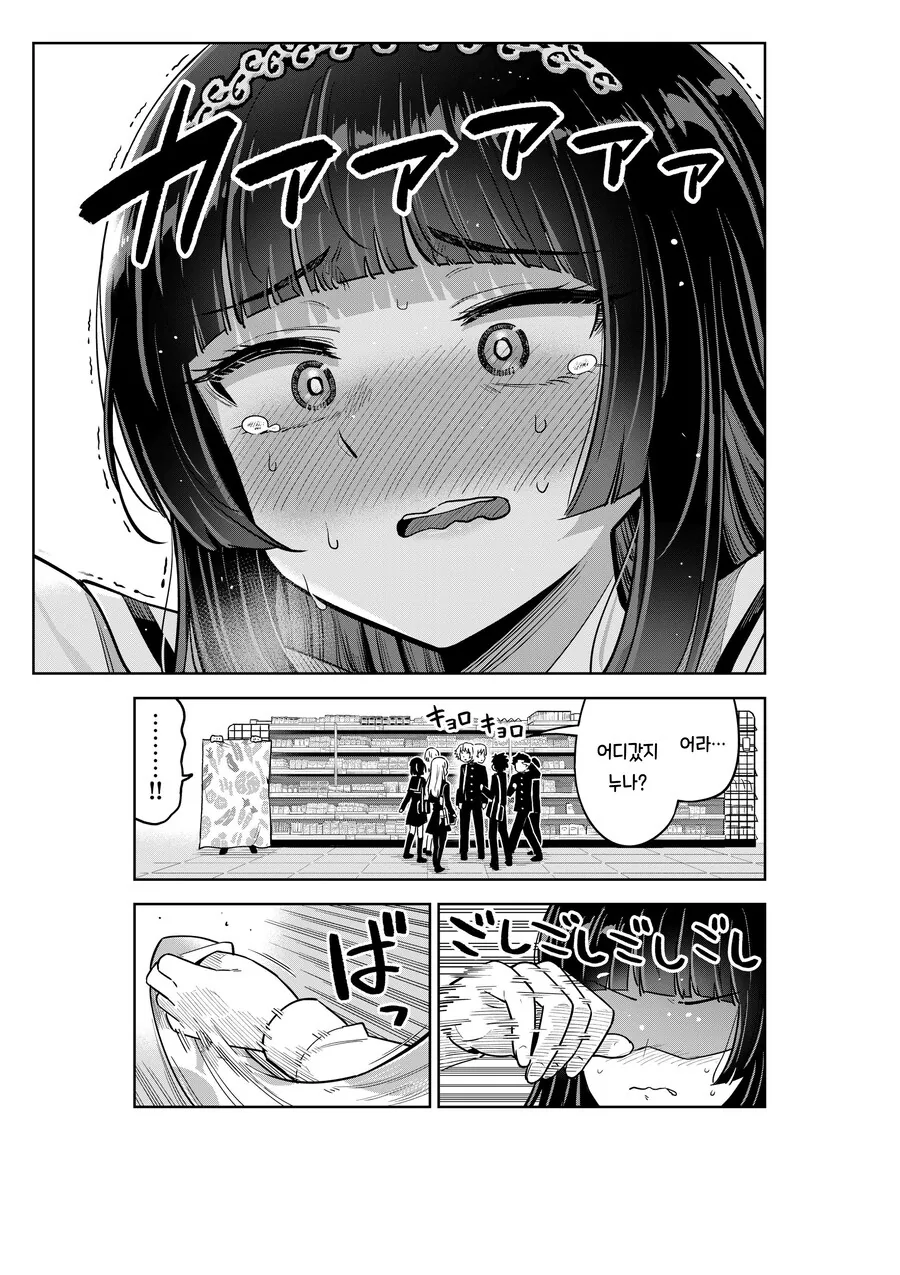 여고생 누나가 사춘기 남동생을 이해해주려는 만화.MANGA_25.jpg