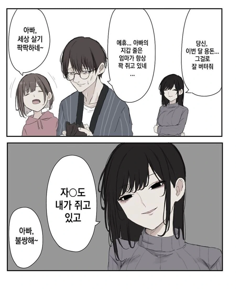 얀데레 엄마 모음 .manwha_4.jpg