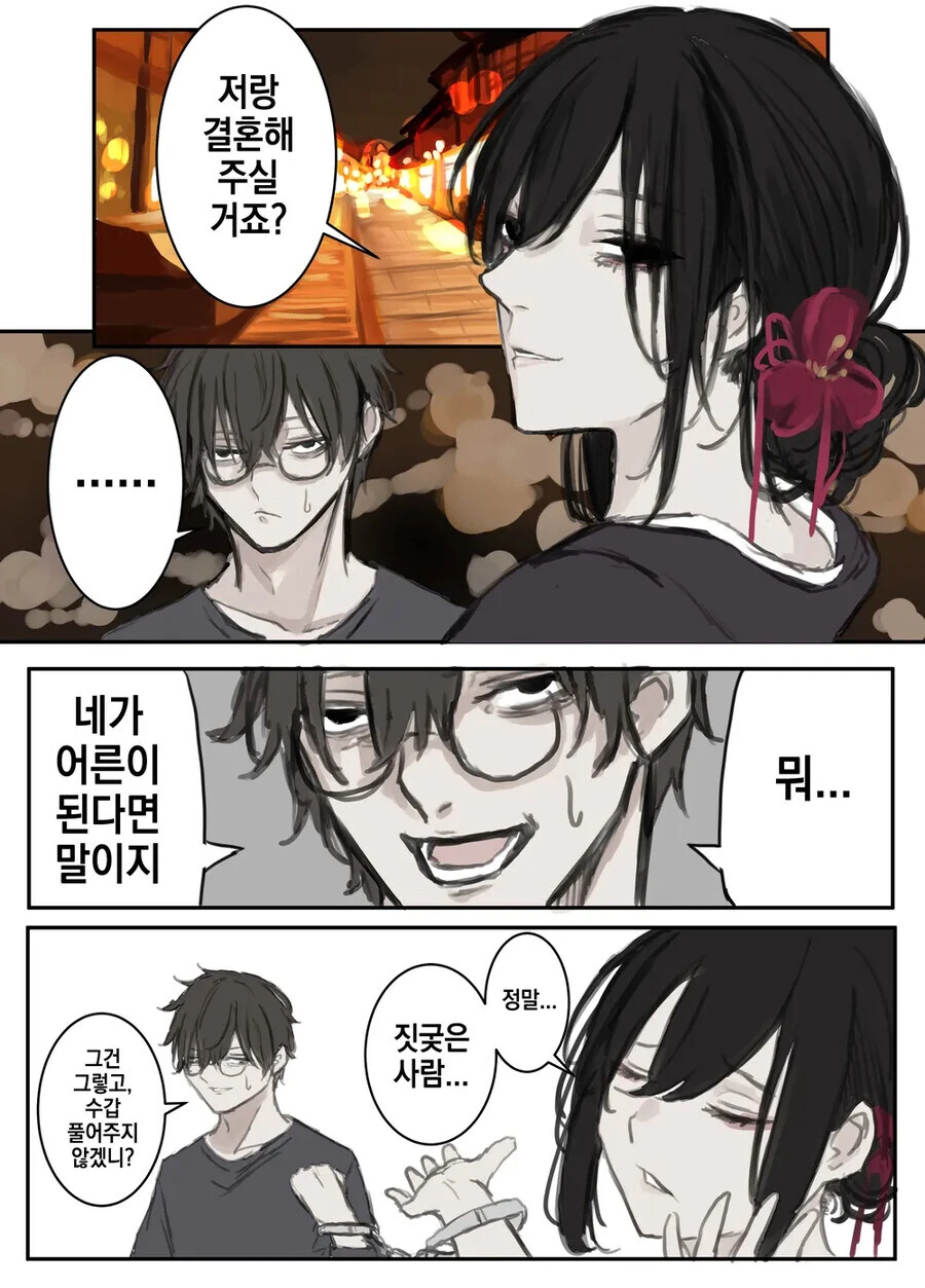 얀데레 엄마 모음 .manwha_16.jpg