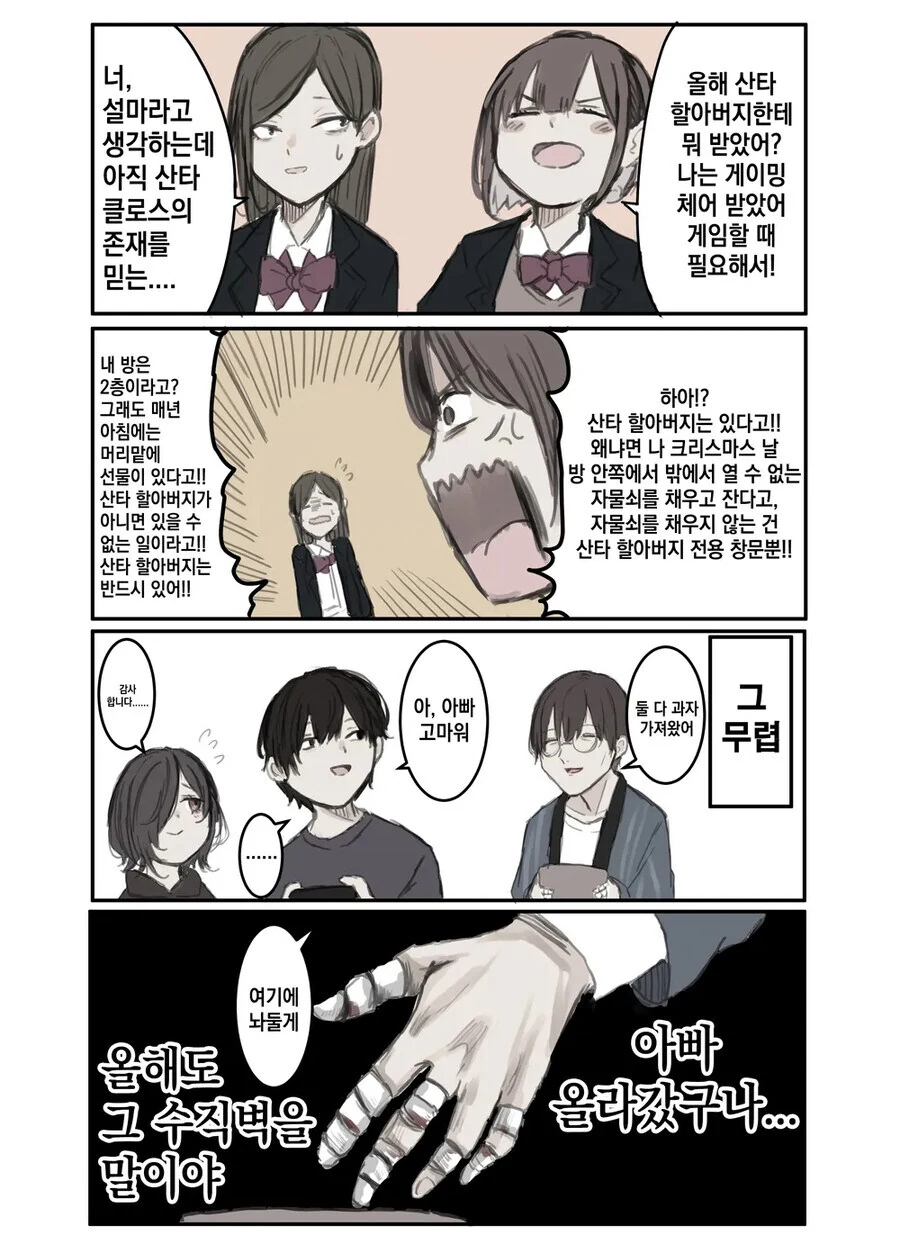 얀데레 엄마 모음 .manwha_23.jpg