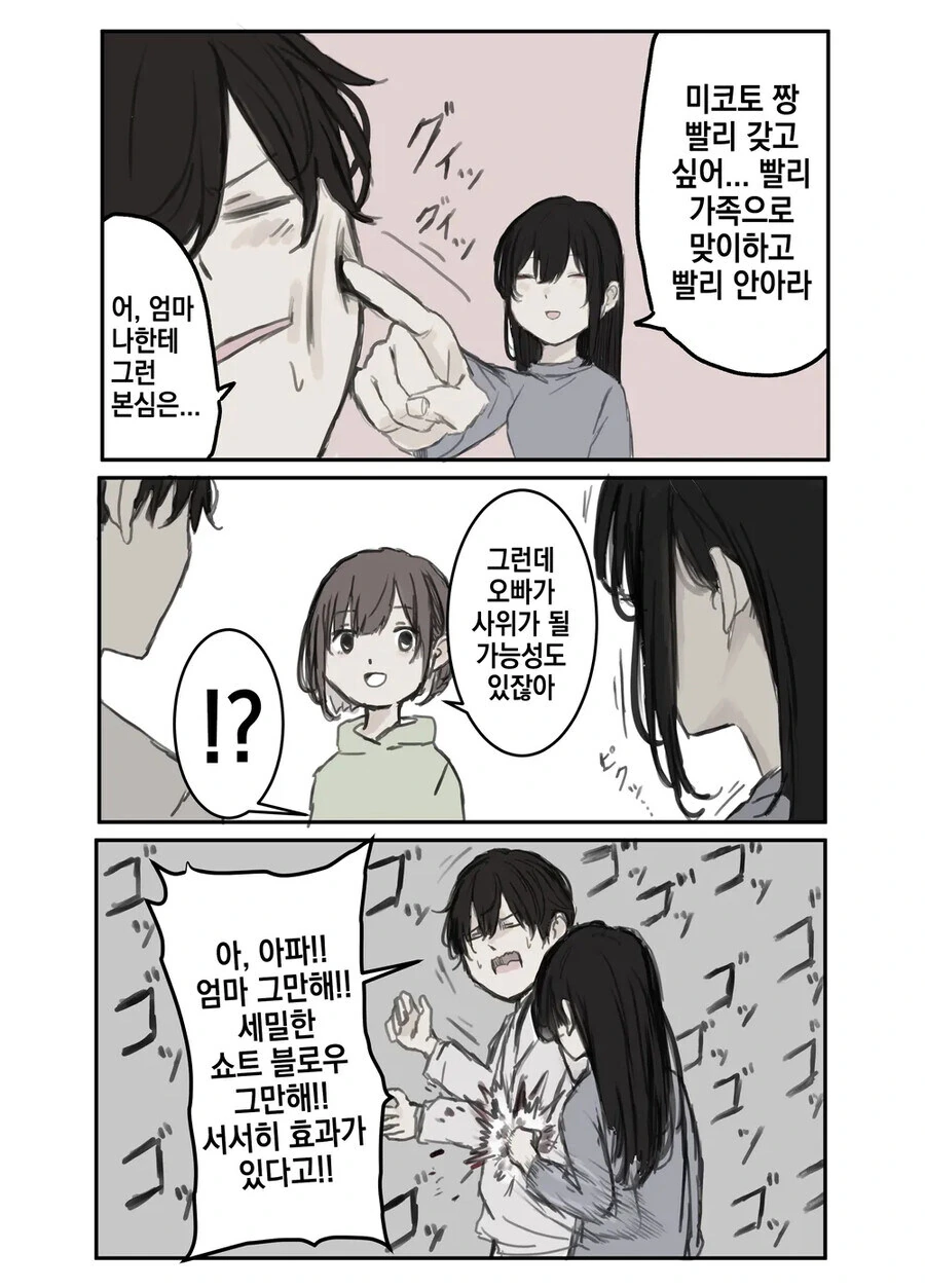 얀데레 엄마 모음 .manwha_24.jpg