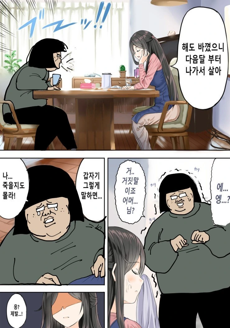 manga_427651_002.webp