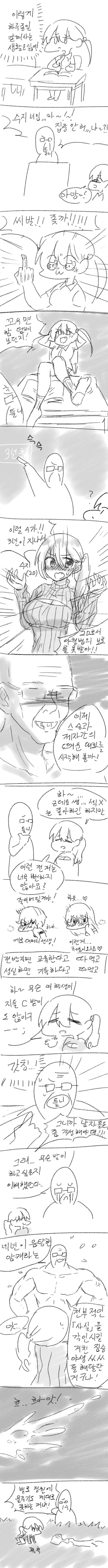 manga_429859_001.webp