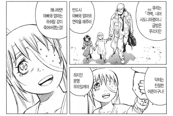manga_440723_002.webp