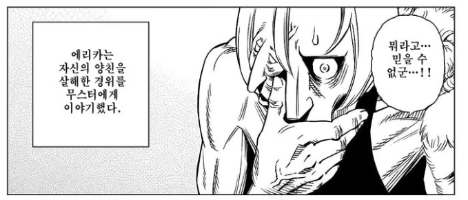 manga_440723_043.webp