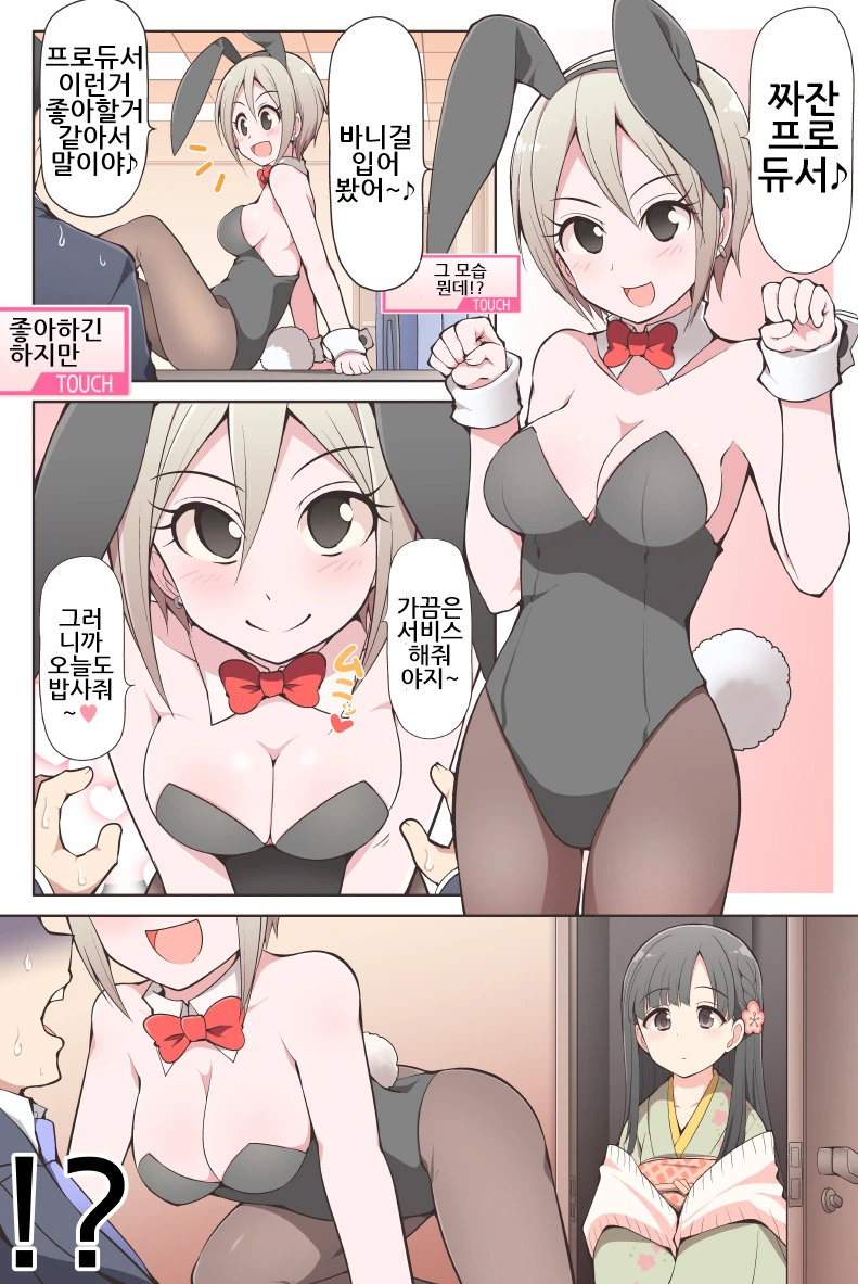 manga_57056_001.webp
