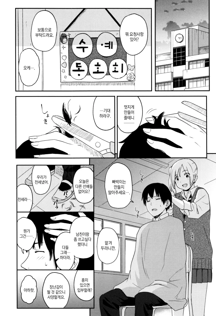 manga_59979_004.webp