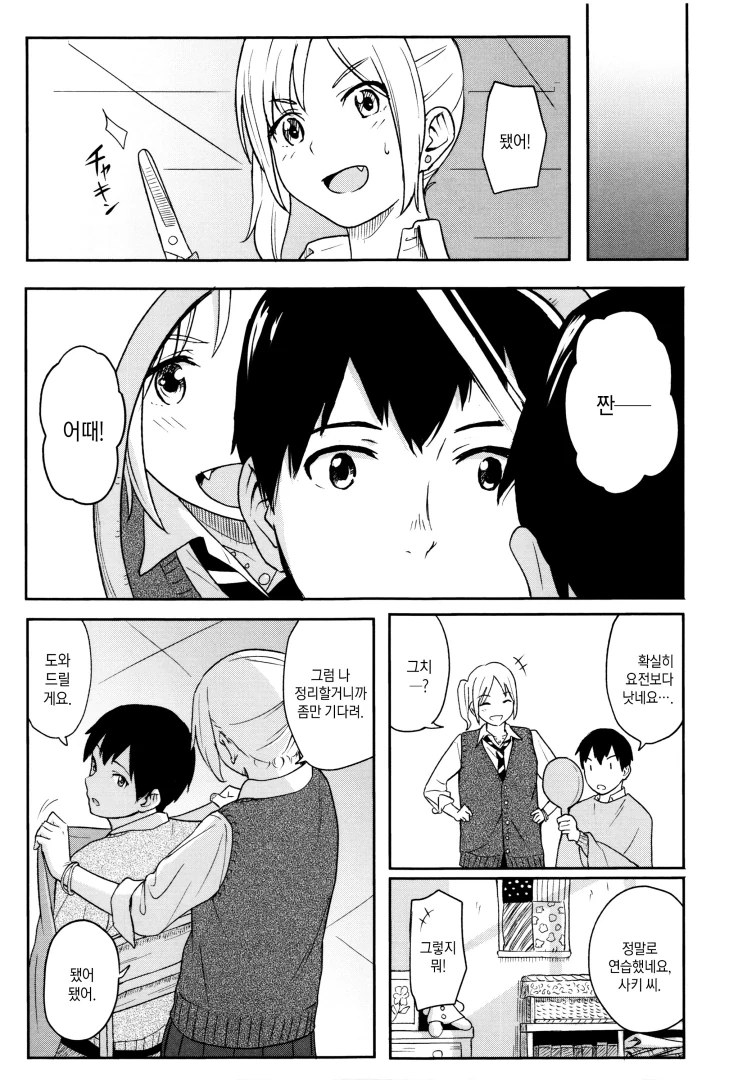 manga_59979_005.webp