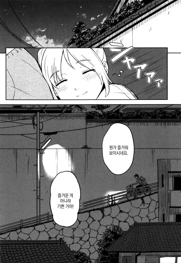 manga_59979_007.webp