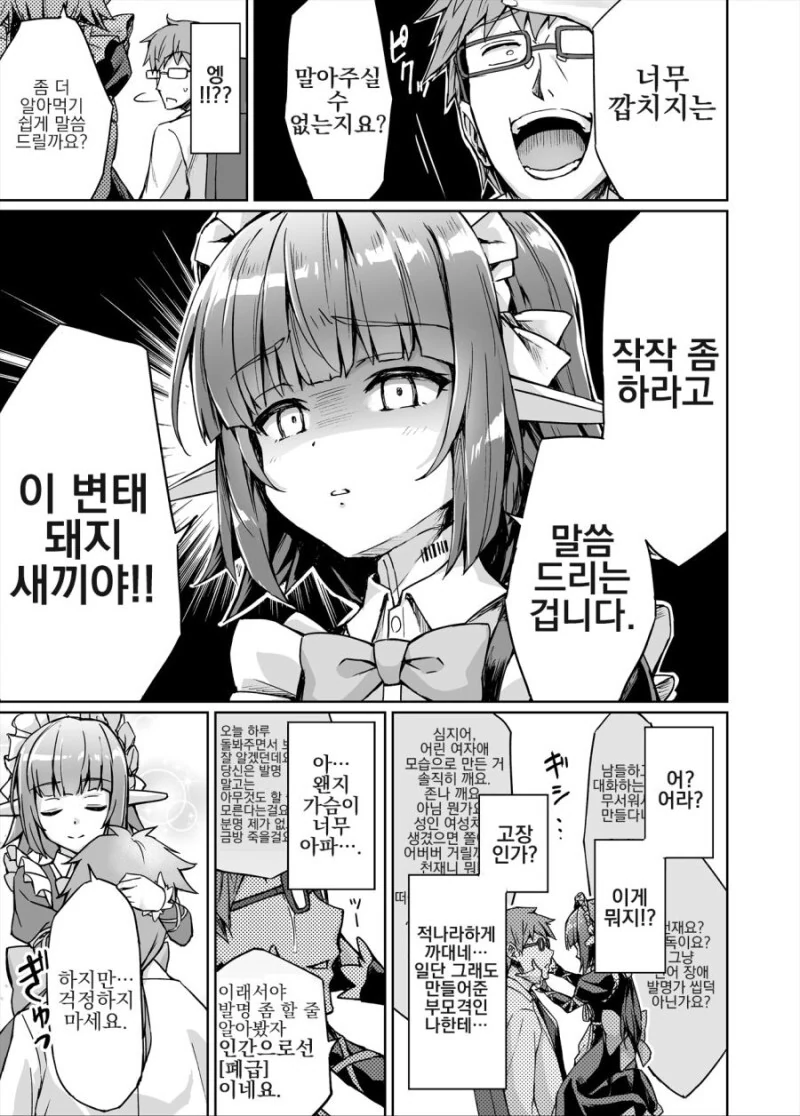 manga_63746326_003.webp