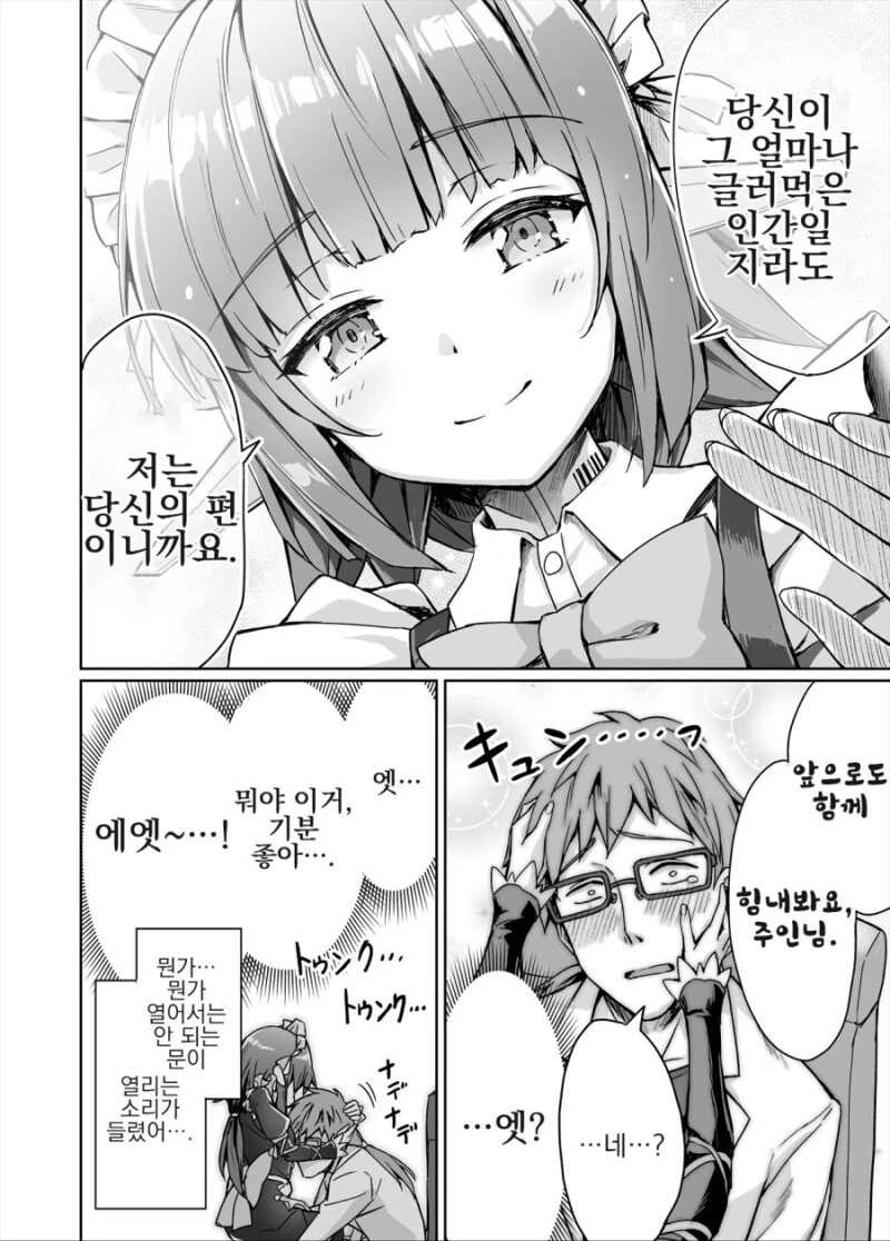 manga_63746326_004.webp