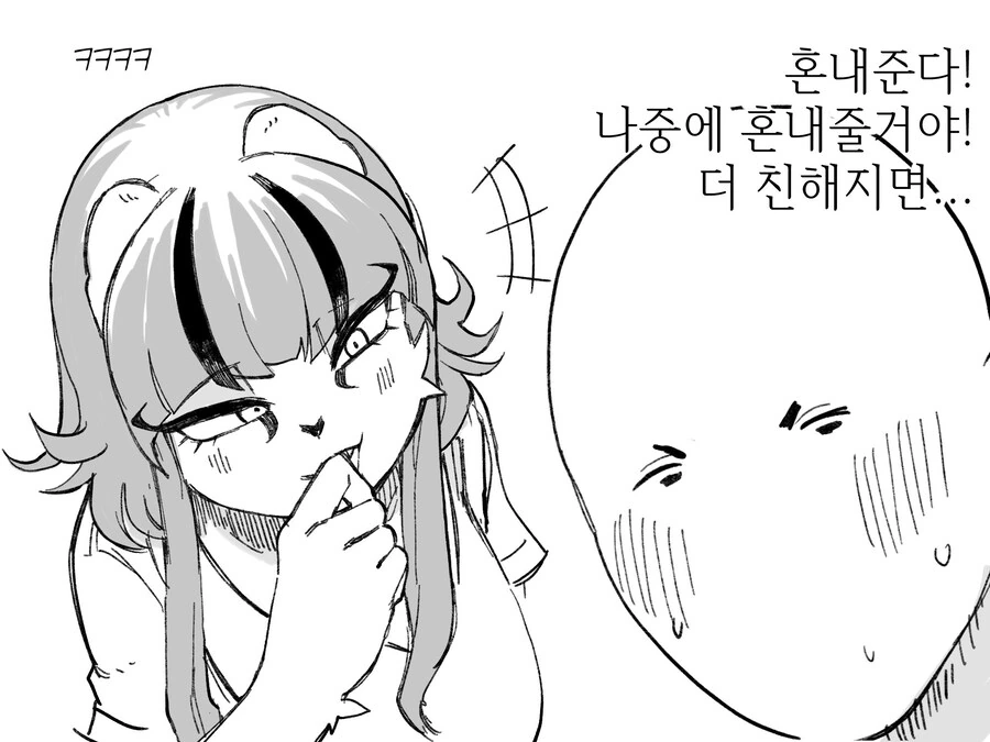 manga_65984088_012.webp