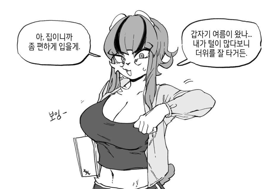 manga_65984088_021.webp