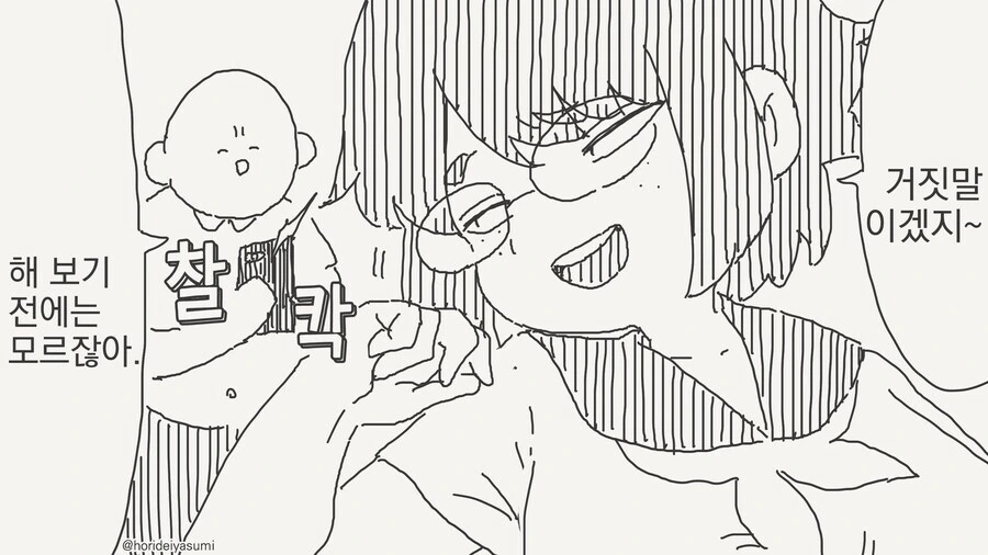 manga_69834992_002.webp