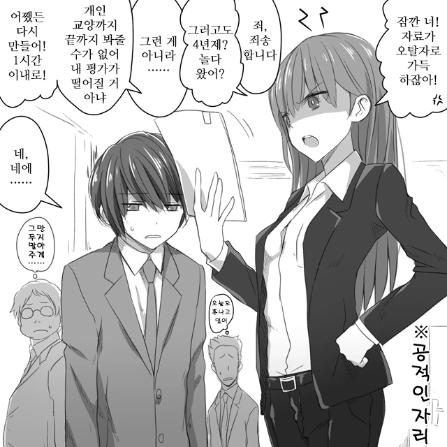 manga_704388_001.webp