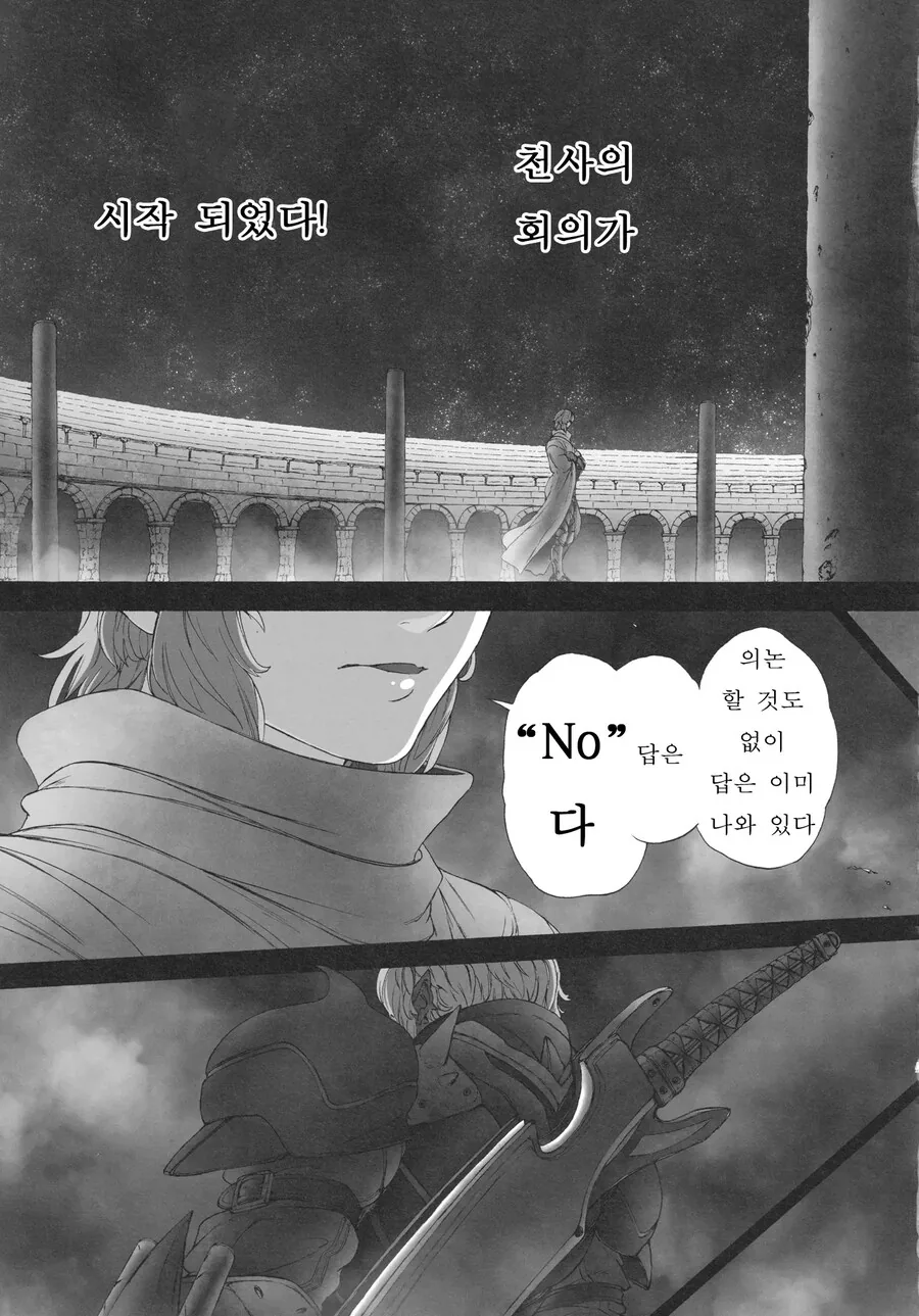 내면의 악마와 천사가 이성과 본능으로 갈등하는.manhwa_2.jpg