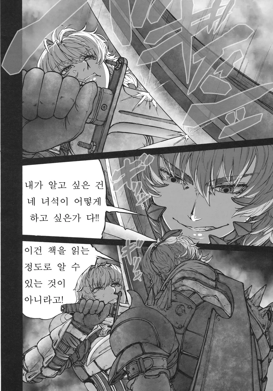 내면의 악마와 천사가 이성과 본능으로 갈등하는.manhwa_9.jpg