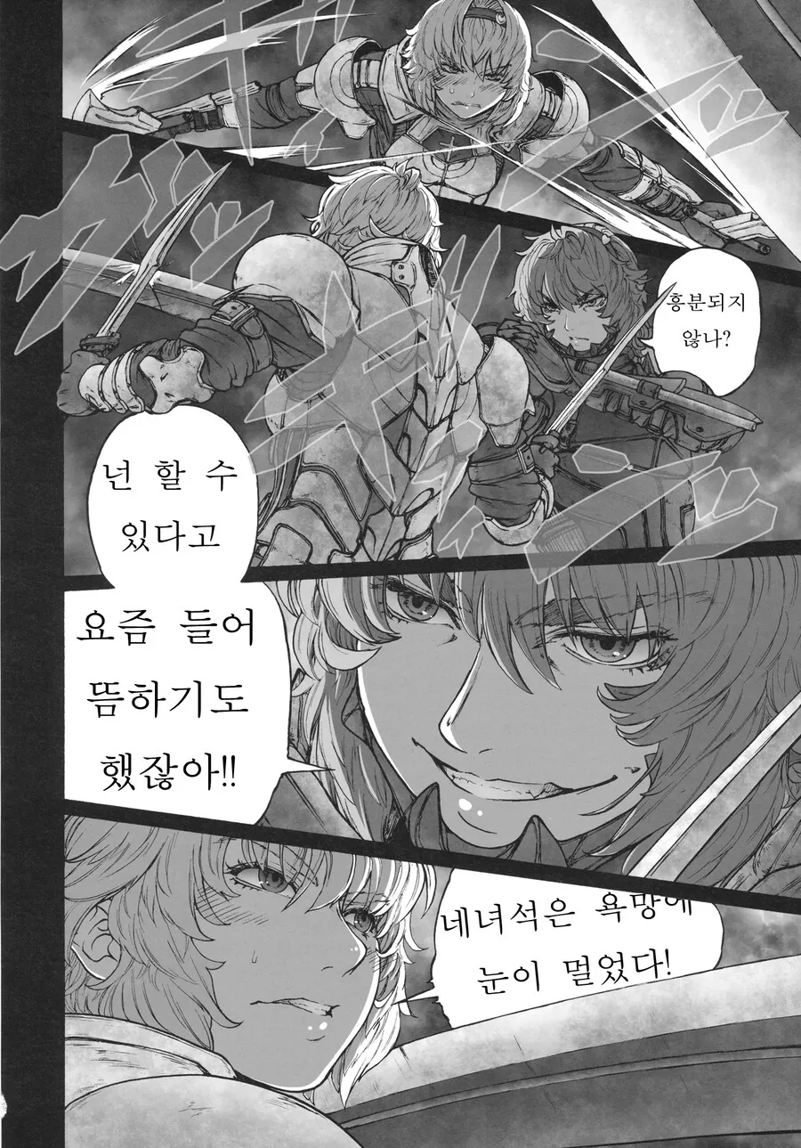 내면의 악마와 천사가 이성과 본능으로 갈등하는.manhwa_11.jpg