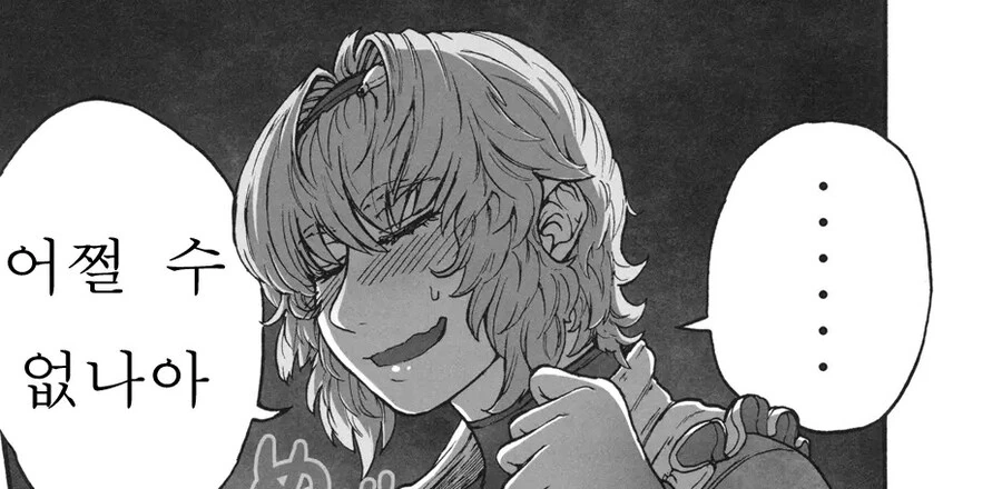 내면의 악마와 천사가 이성과 본능으로 갈등하는.manhwa_22.jpg
