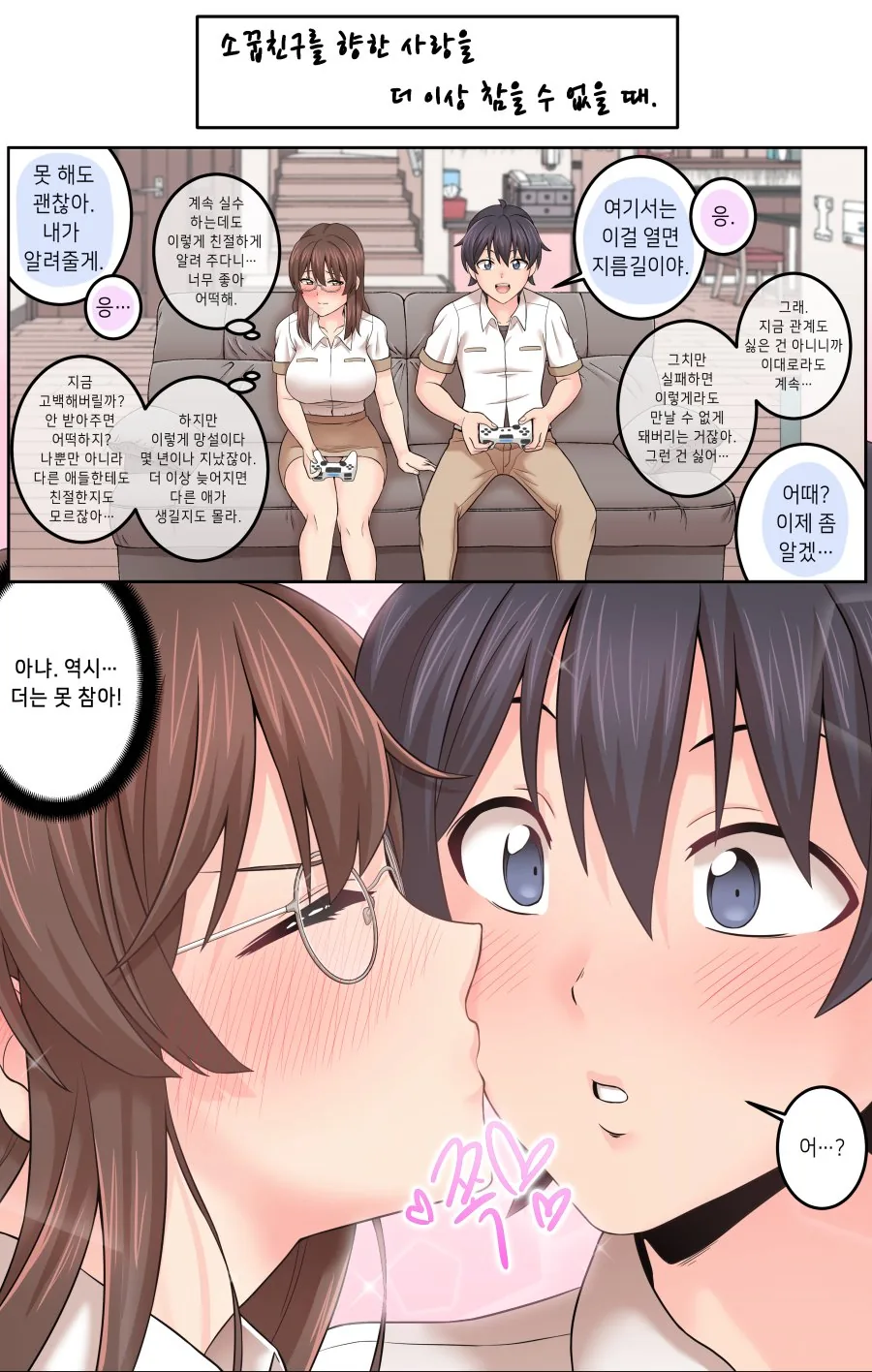 manga_70768_001.webp