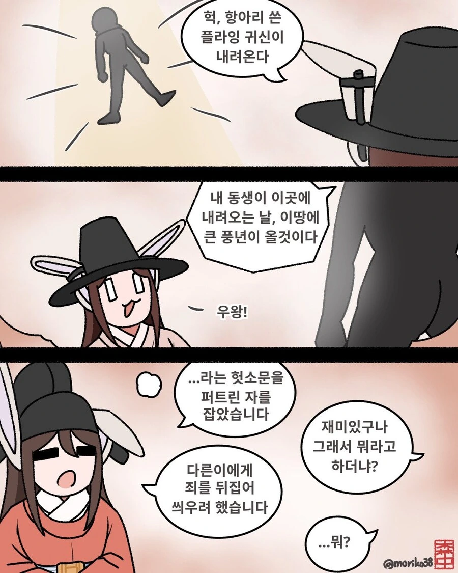 외계인 소문을 퍼뜨리면 안되는 이유.manga_1.jpg