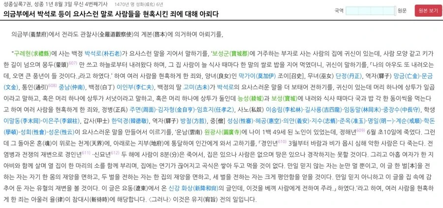 외계인 소문을 퍼뜨리면 안되는 이유.manga_2.jpg