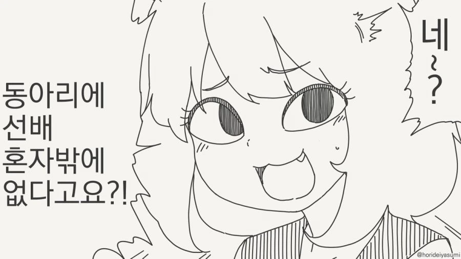 에로 만화 도입부.manhwa_1.jpg