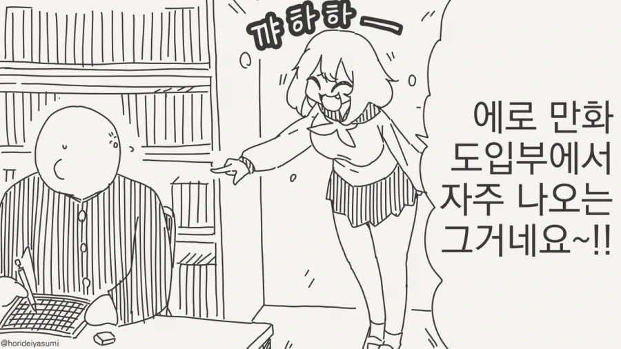 에로 만화 도입부.manhwa_2.jpg