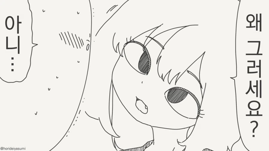 에로 만화 도입부.manhwa_4.jpg