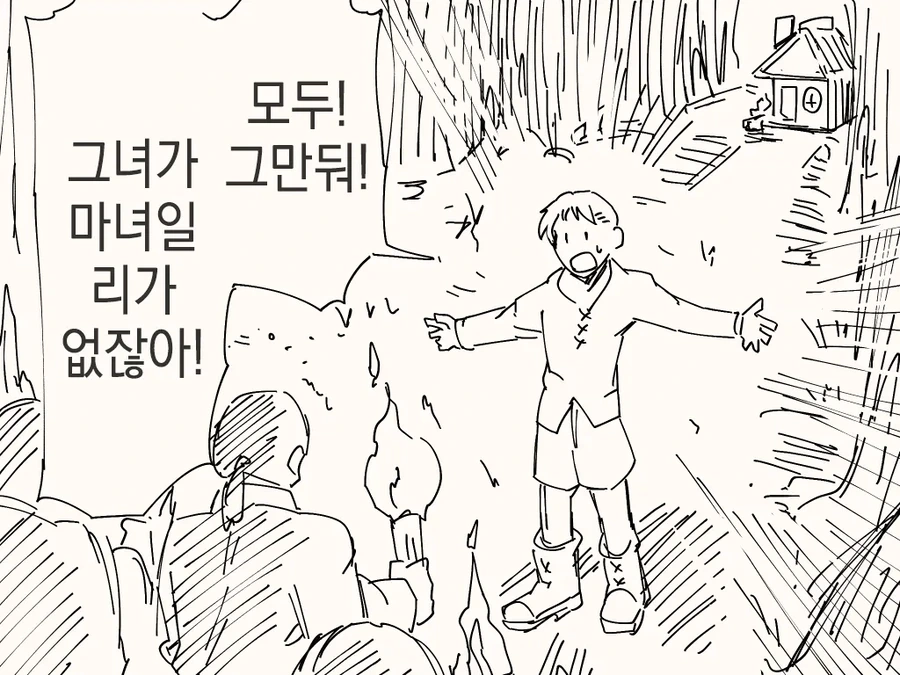 숲 속에 사는 마녀 만화_1.webp