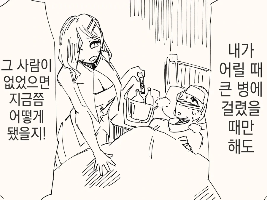 숲 속에 사는 마녀 만화_3.webp