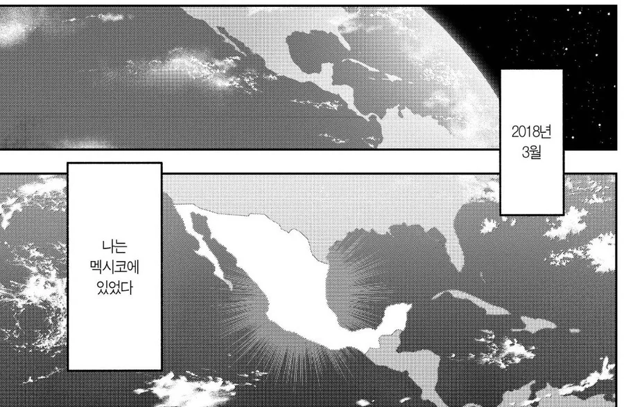 멕시코 마피아식 통구이.manhwa_1.jpg