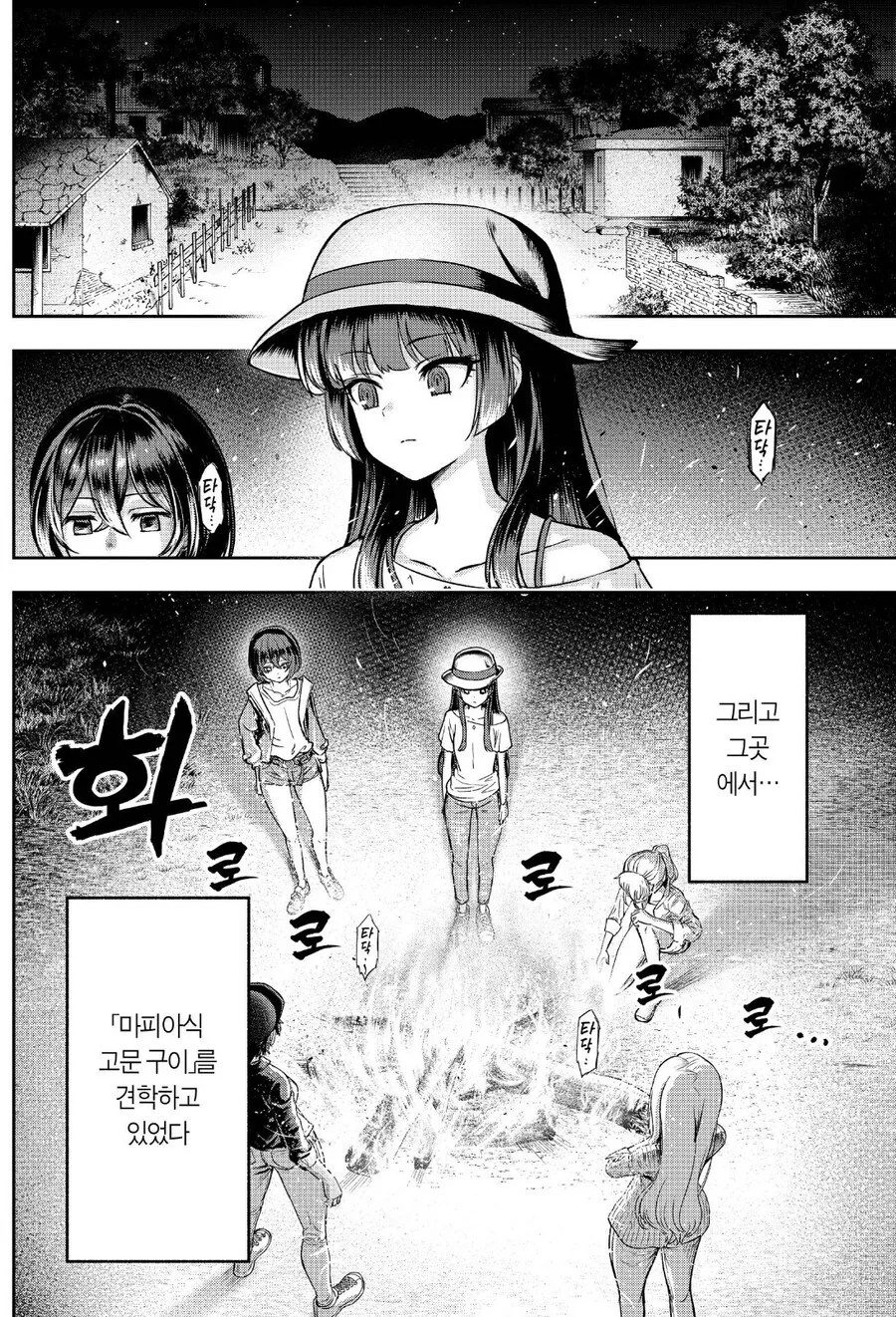 멕시코 마피아식 통구이.manhwa_2.jpg