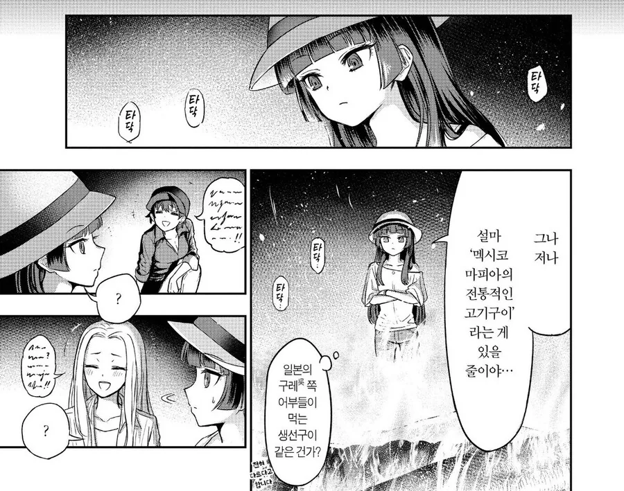멕시코 마피아식 통구이.manhwa_4.jpg