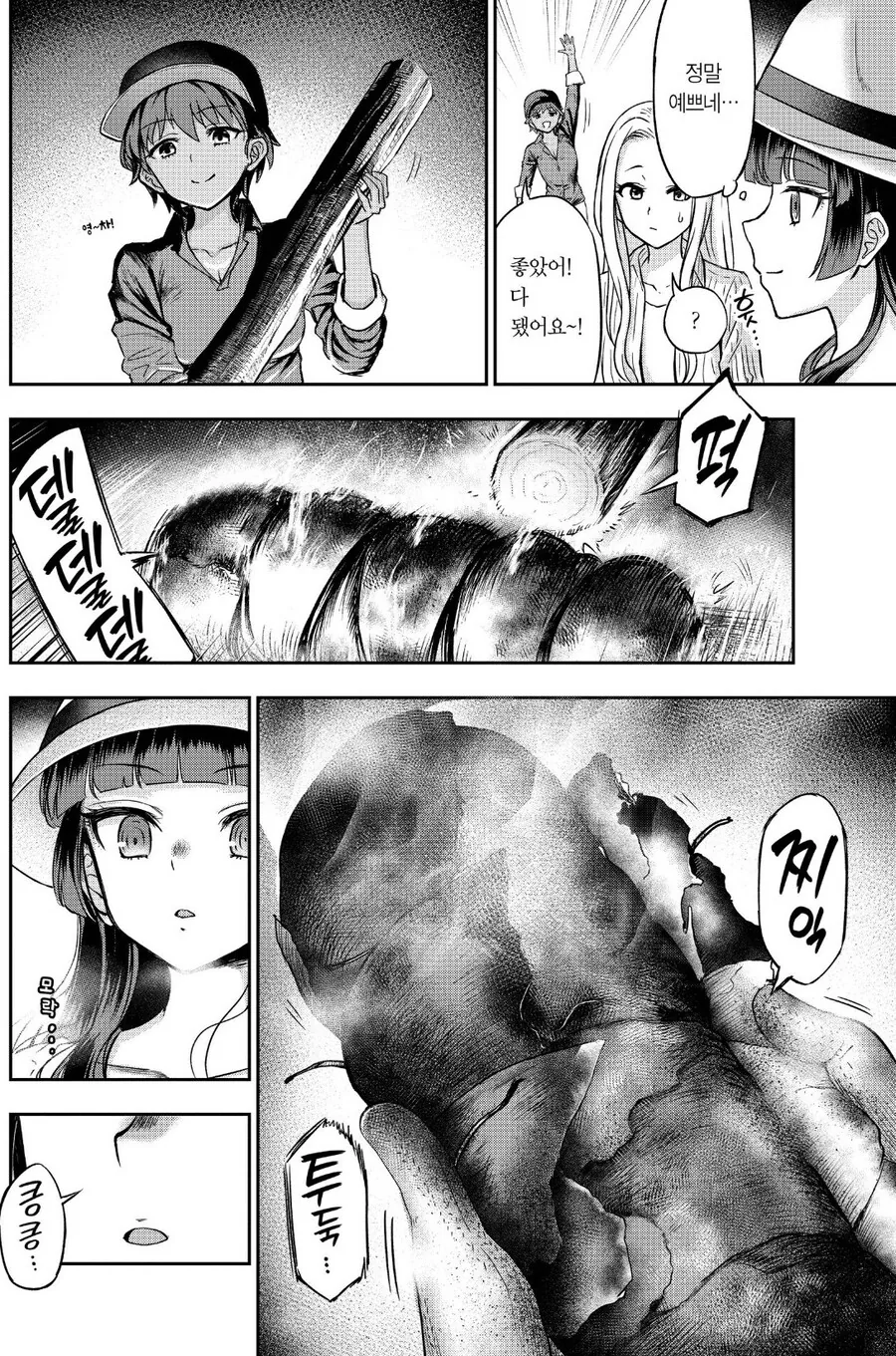 멕시코 마피아식 통구이.manhwa_5.jpg
