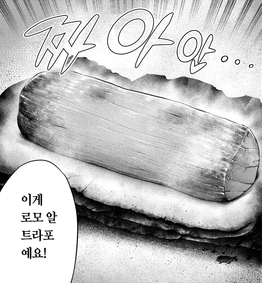 멕시코 마피아식 통구이.manhwa_6.jpg