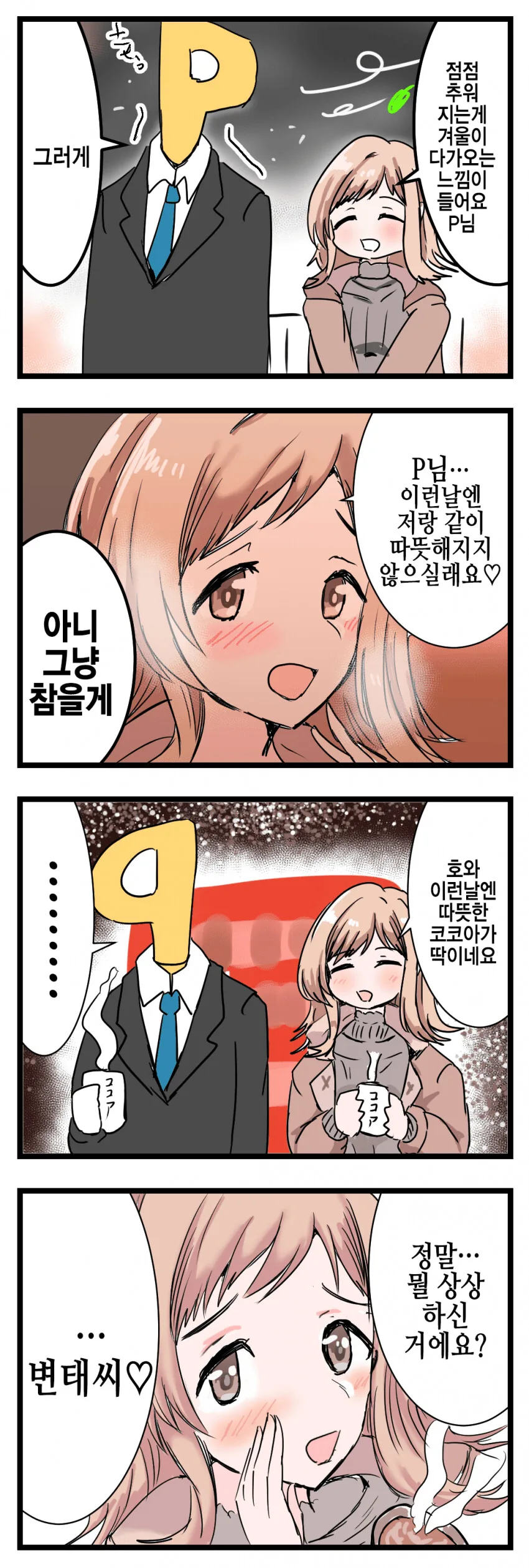 manga_734680_001.webp