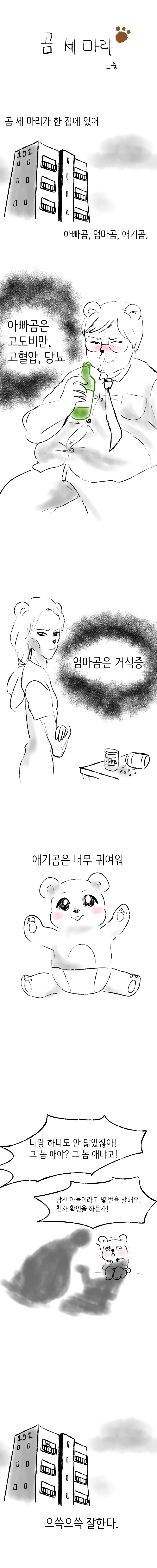 manga_735034_001.webp