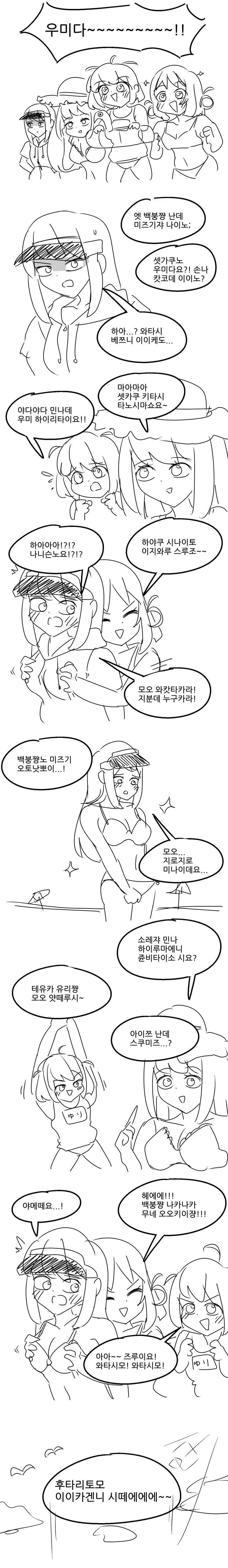 한글인데 읽히지 않는 만화_1.png