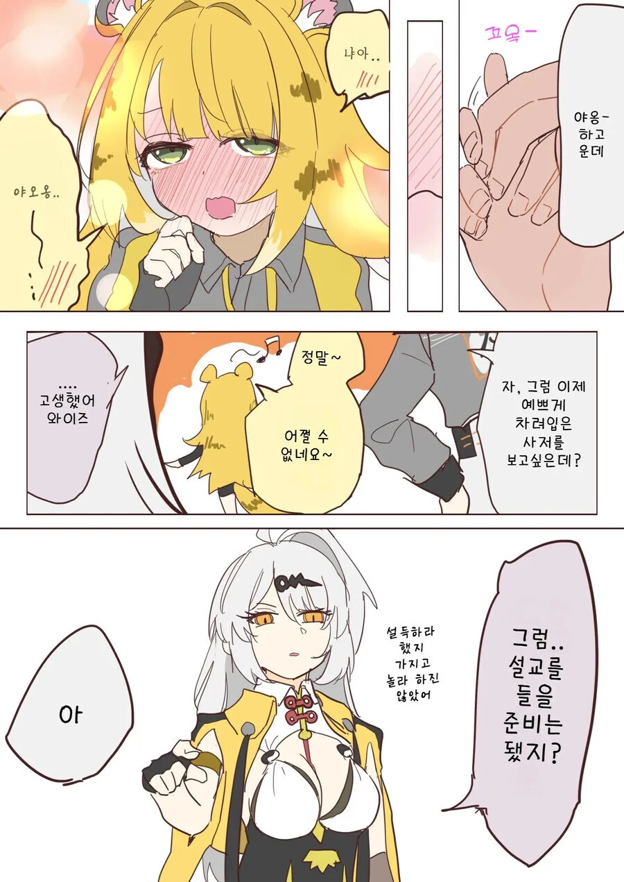 젠레스) 인간 쓰레기 와이즈.manwha_5.jpg