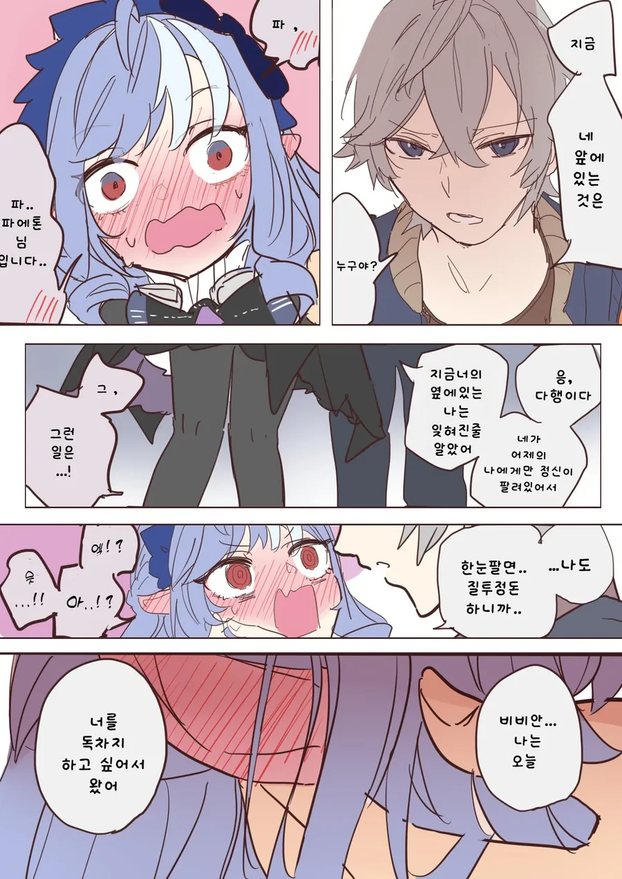 젠레스) 인간 쓰레기 와이즈.manwha_7.webp