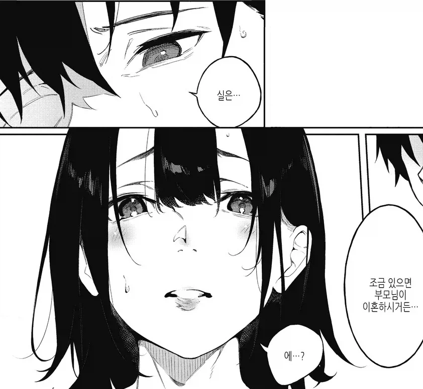 등교 거부중에 좋아하는 사람이 찾아온 이야기.manhwa_13.webp